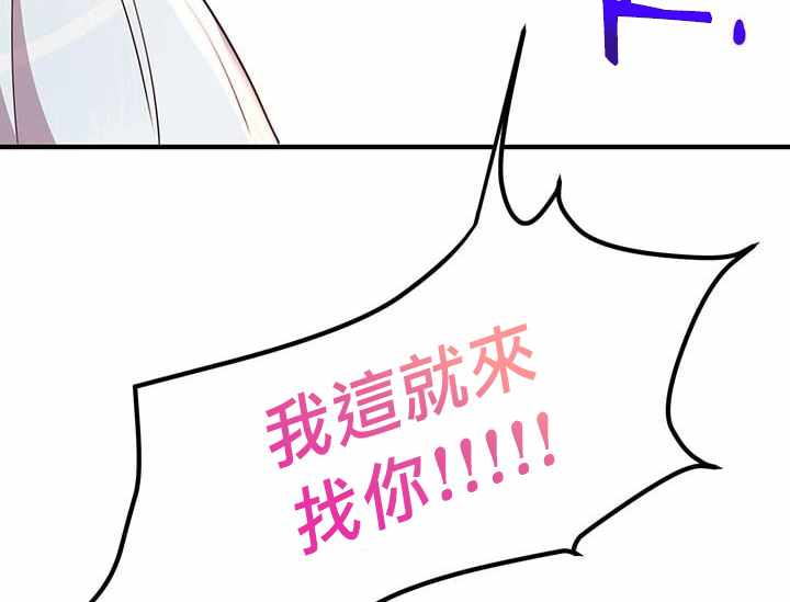 《冷血公爵的变心》漫画 020集