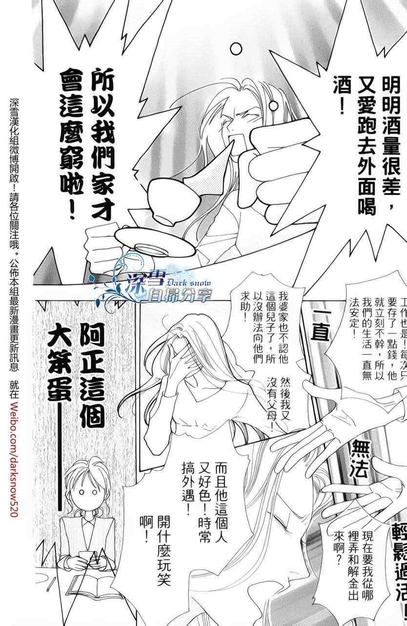 《法庭新鲜人》漫画 002集