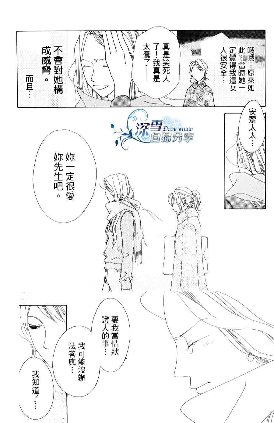 《法庭新鲜人》漫画 002集