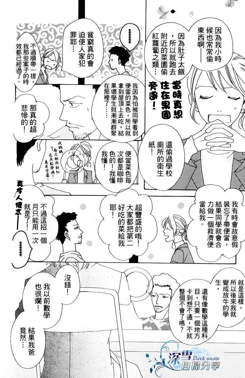 《法庭新鲜人》漫画 002集