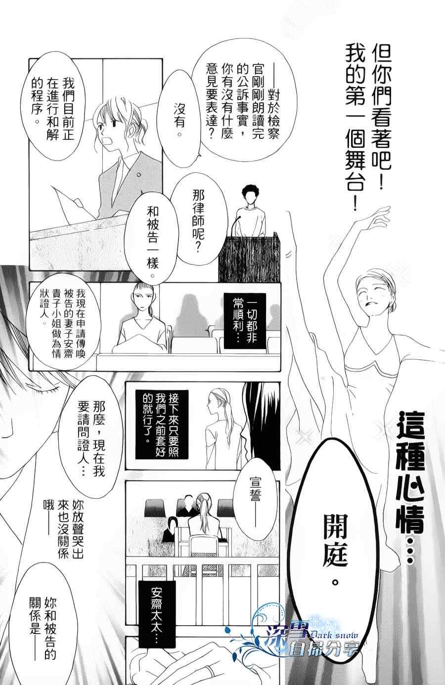 《法庭新鲜人》漫画 002集