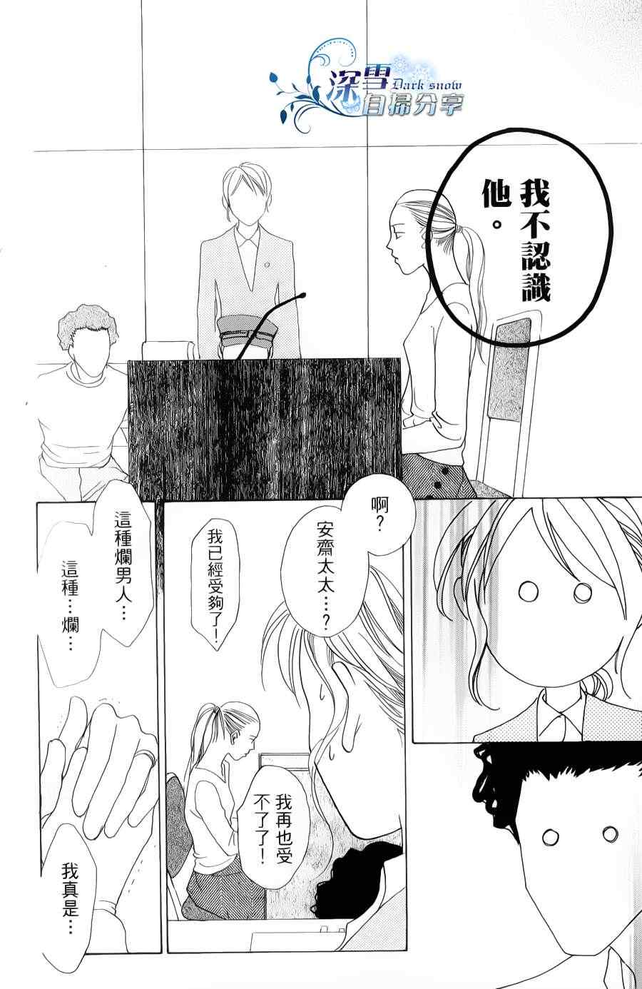 《法庭新鲜人》漫画 002集