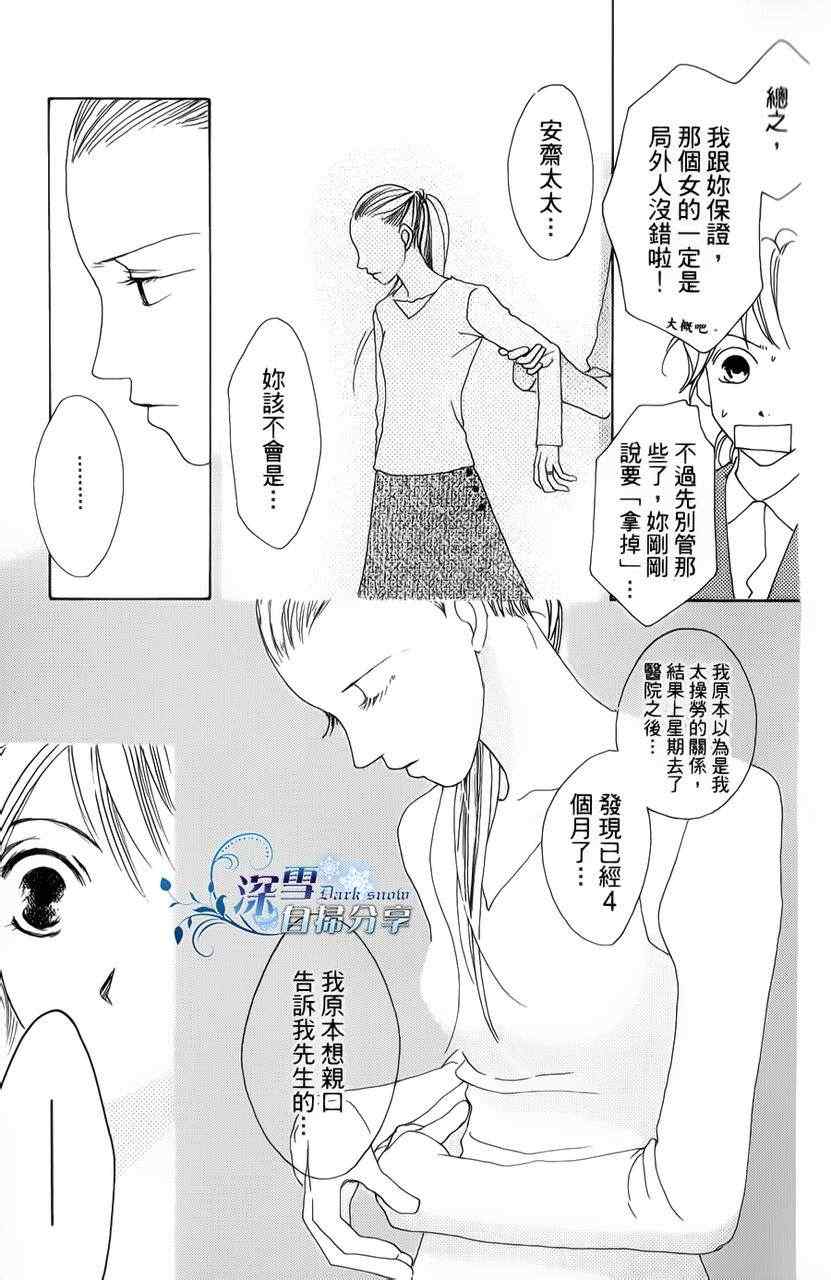 《法庭新鲜人》漫画 002集