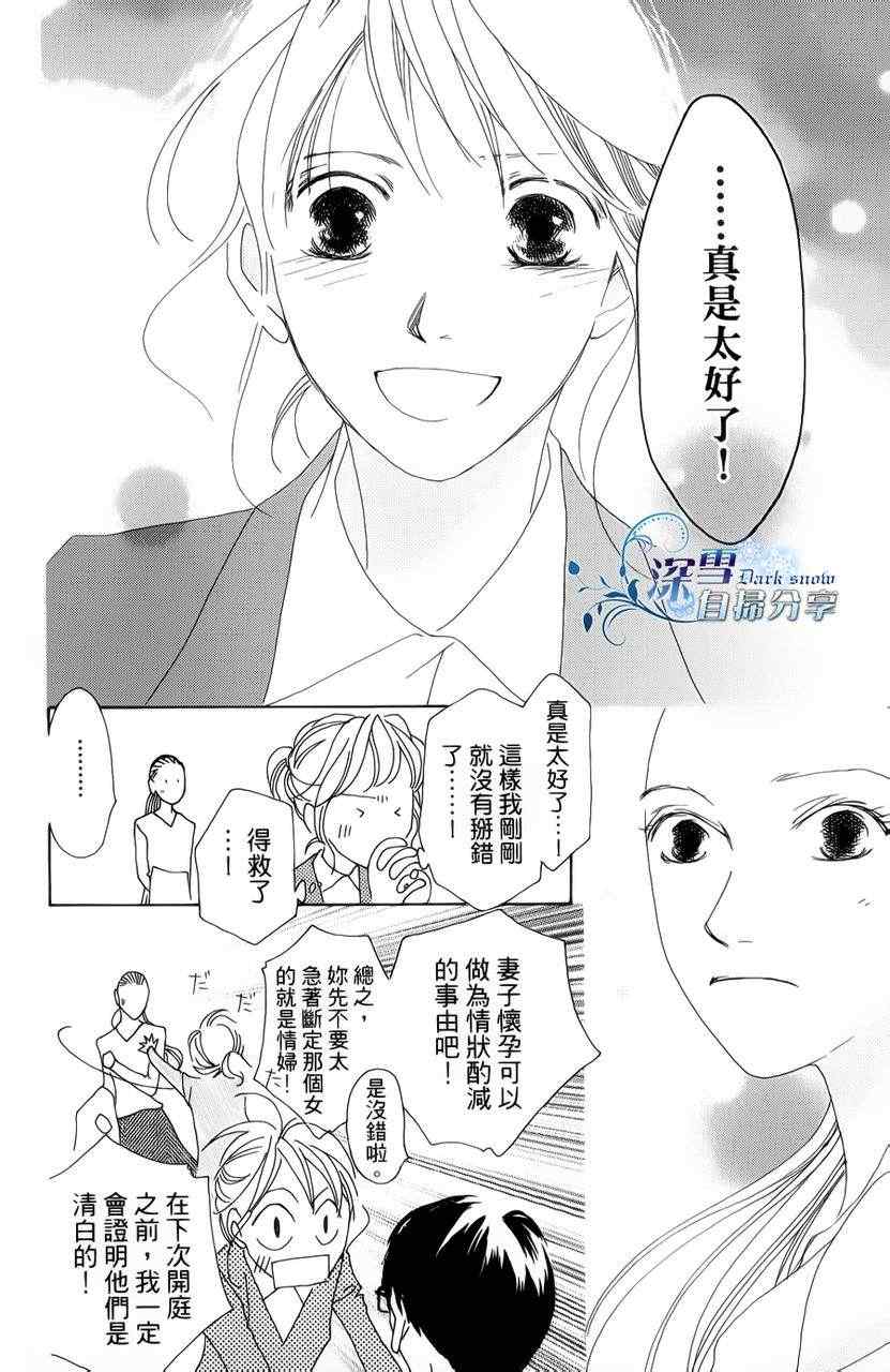 《法庭新鲜人》漫画 002集