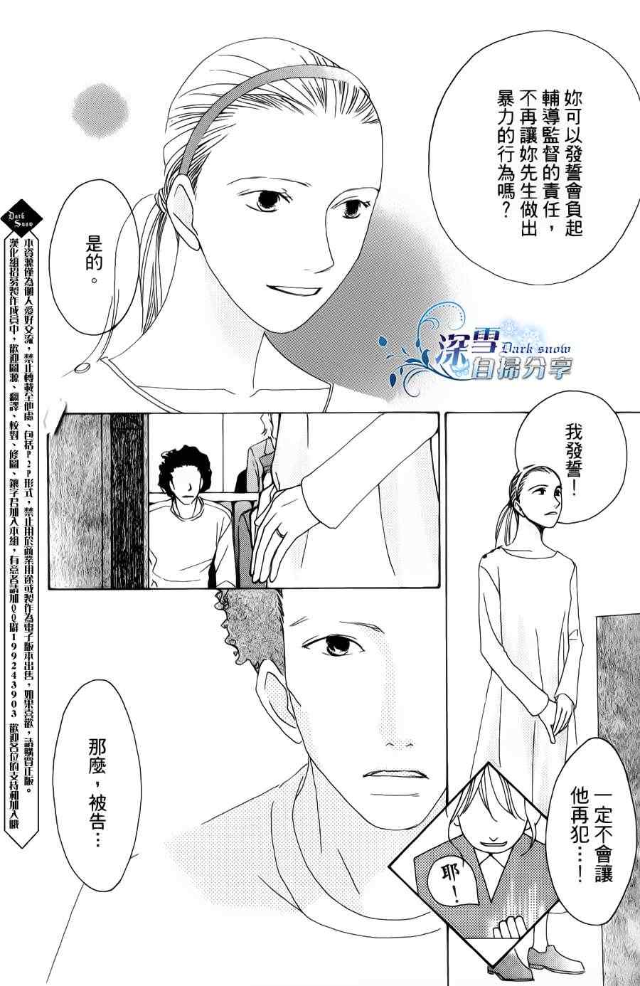 《法庭新鲜人》漫画 002集