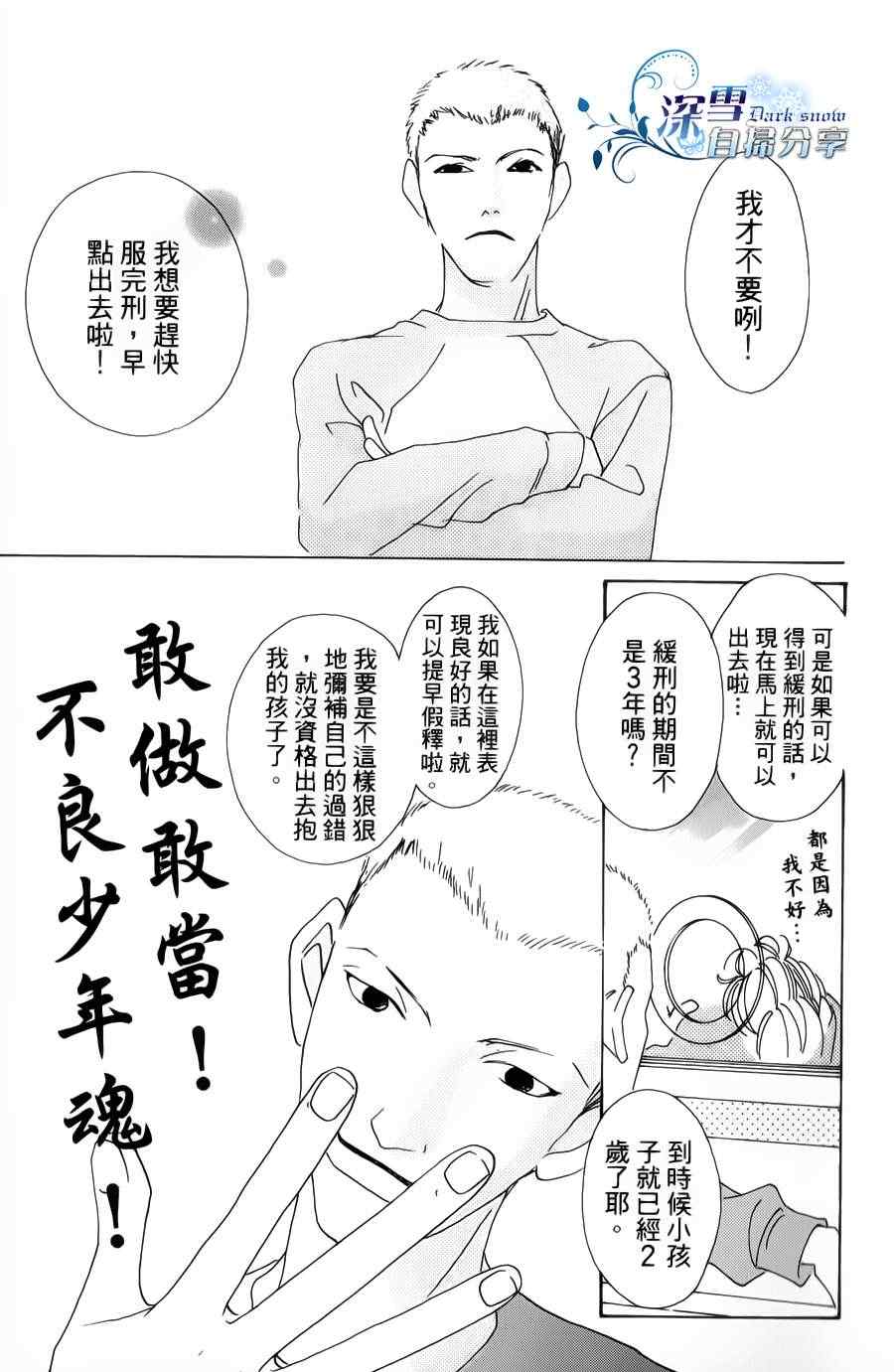 《法庭新鲜人》漫画 002集