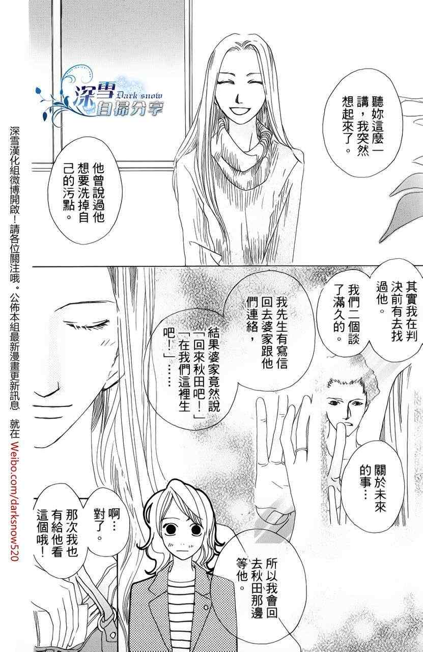 《法庭新鲜人》漫画 002集