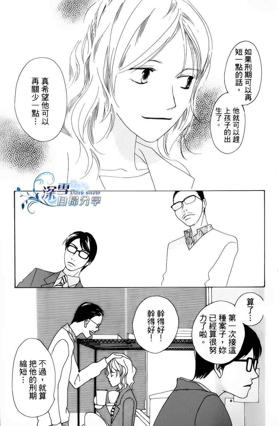 《法庭新鲜人》漫画 002集