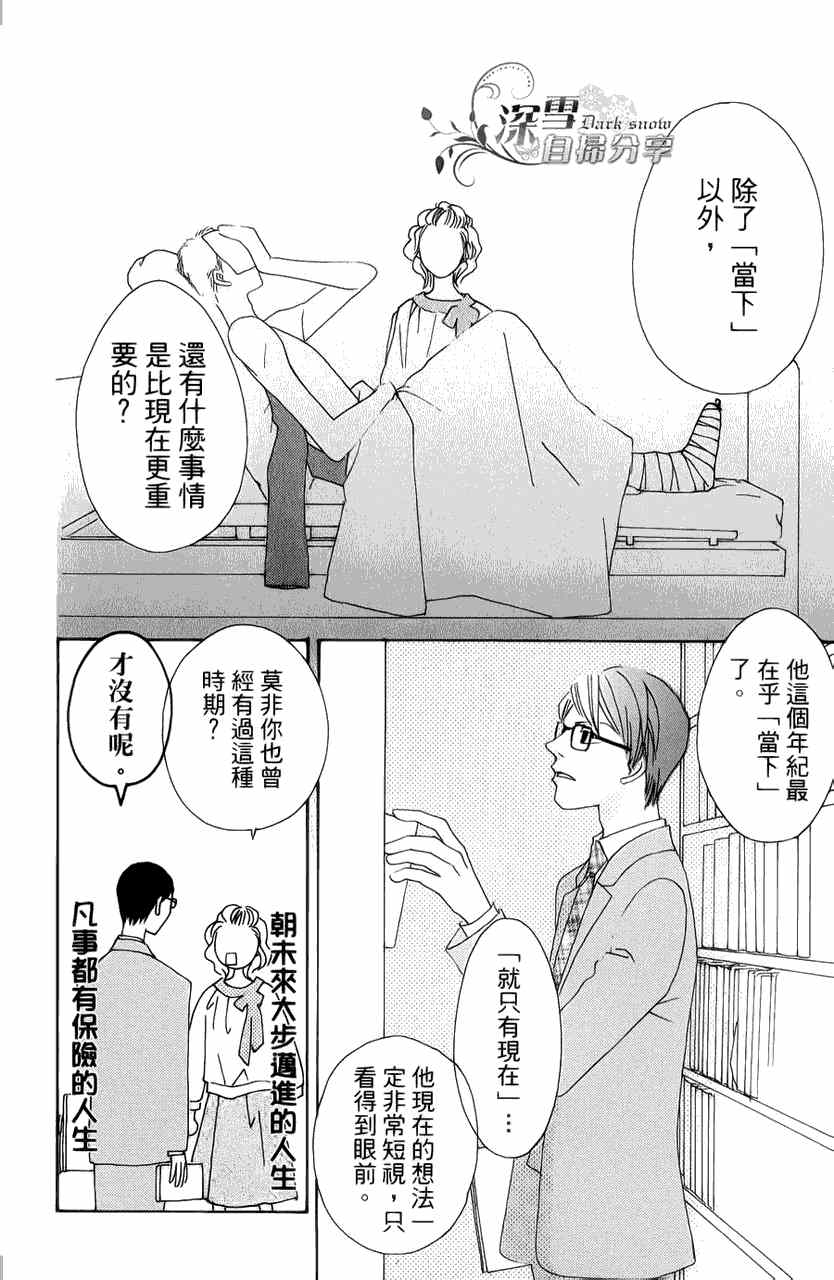 《法庭新鲜人》漫画 007集