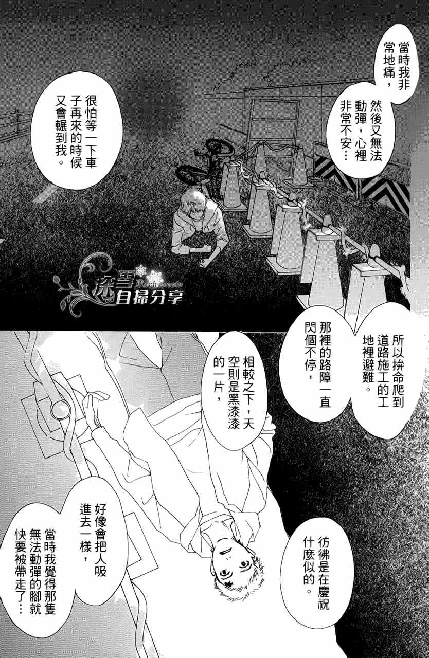 《法庭新鲜人》漫画 007集