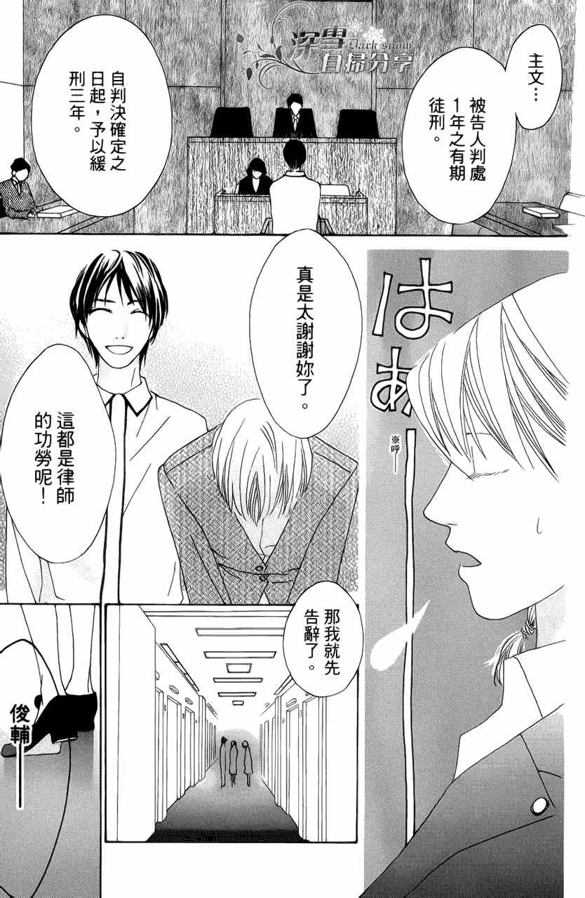 《法庭新鲜人》漫画 007集