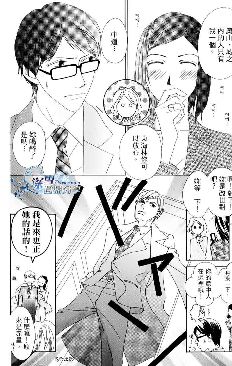 《法庭新鲜人》漫画 010集