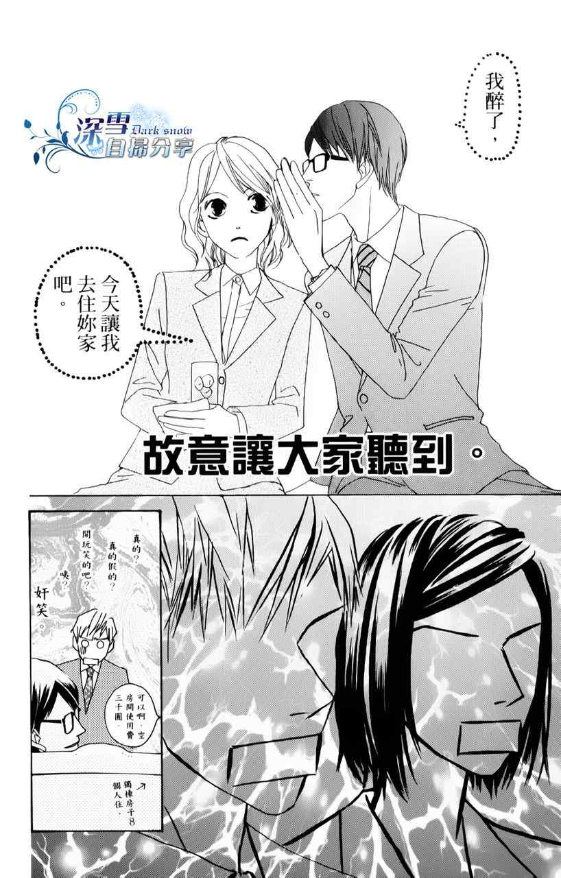 《法庭新鲜人》漫画 010集