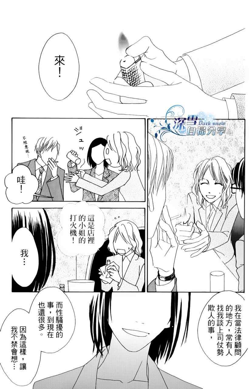 《法庭新鲜人》漫画 010集