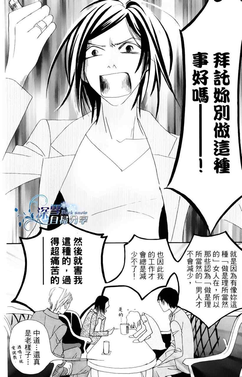 《法庭新鲜人》漫画 010集