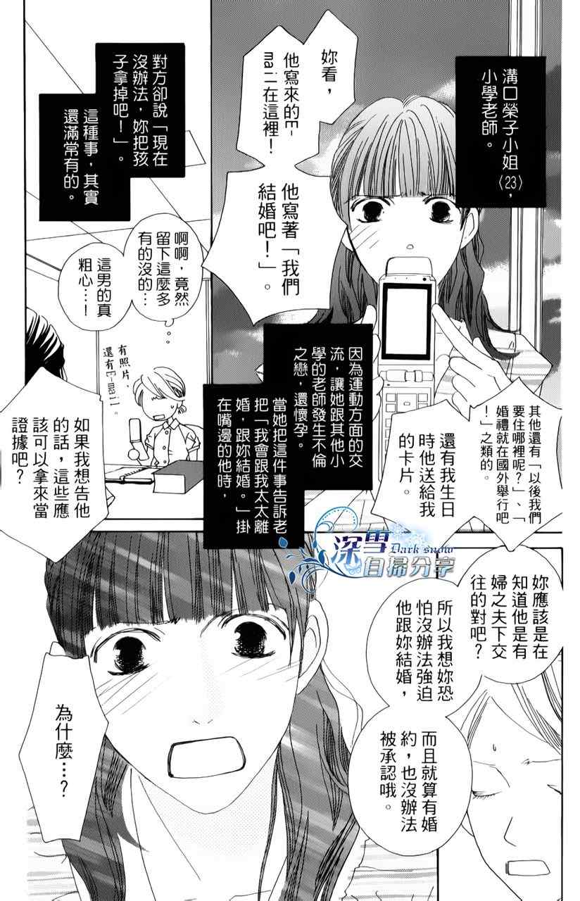 《法庭新鲜人》漫画 012集