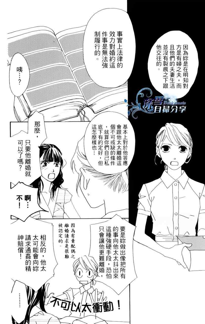 《法庭新鲜人》漫画 012集