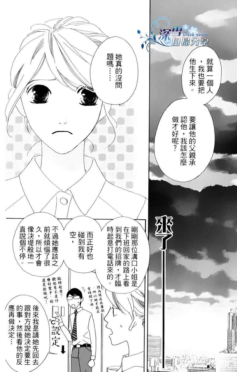 《法庭新鲜人》漫画 012集