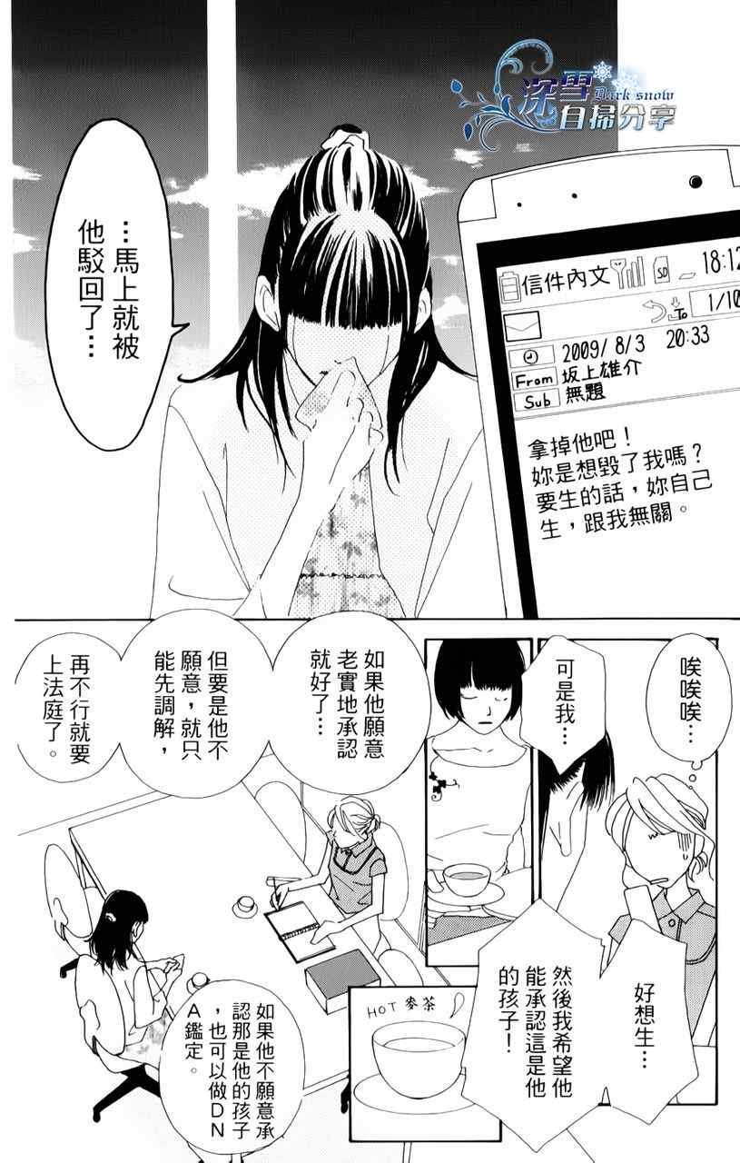 《法庭新鲜人》漫画 012集