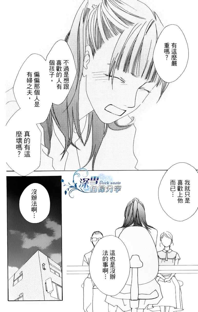 《法庭新鲜人》漫画 012集