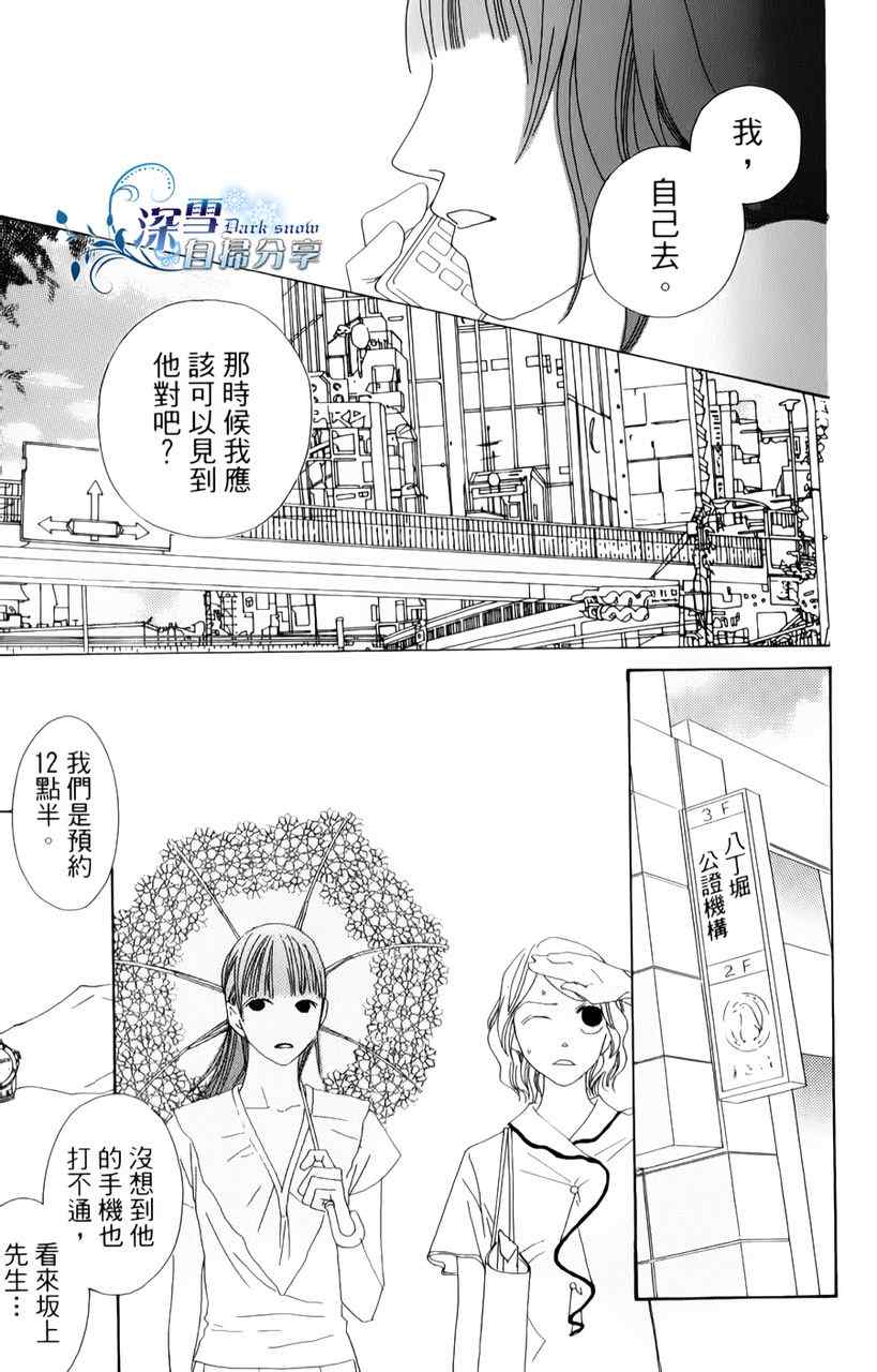 《法庭新鲜人》漫画 012集