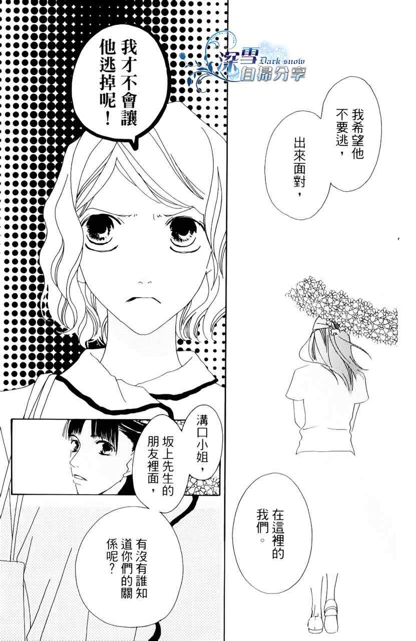 《法庭新鲜人》漫画 012集