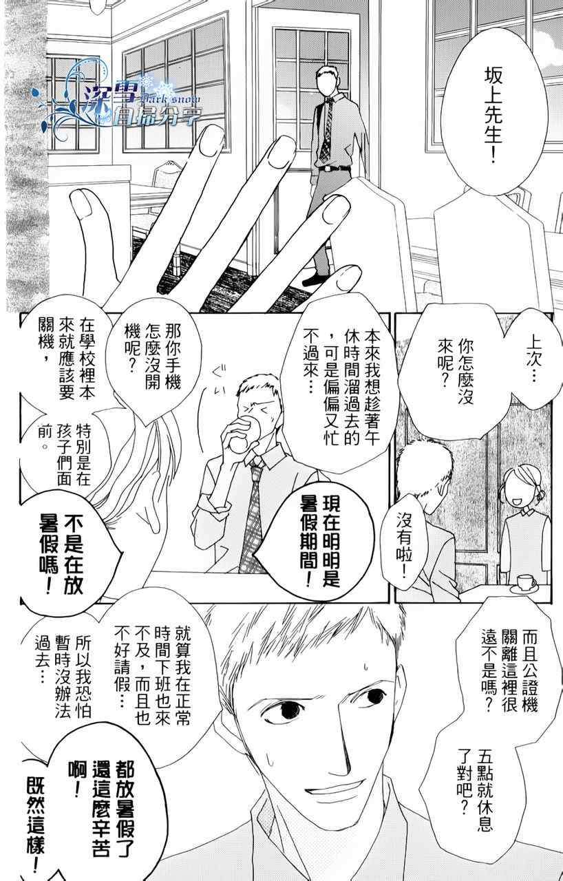 《法庭新鲜人》漫画 012集