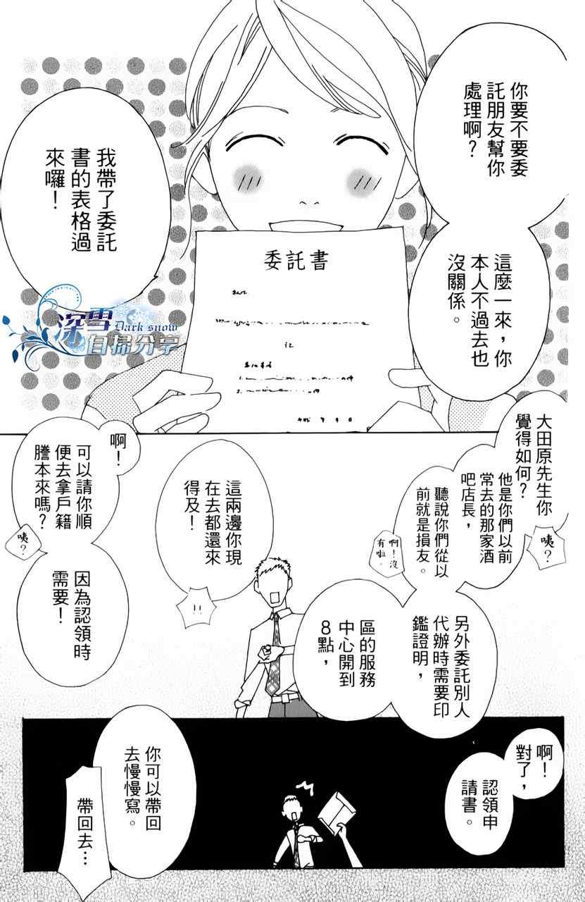 《法庭新鲜人》漫画 012集