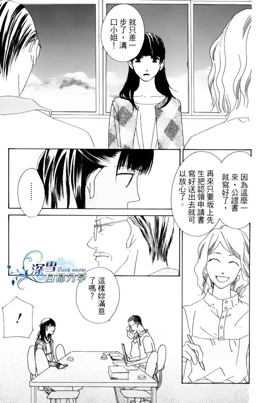 《法庭新鲜人》漫画 012集