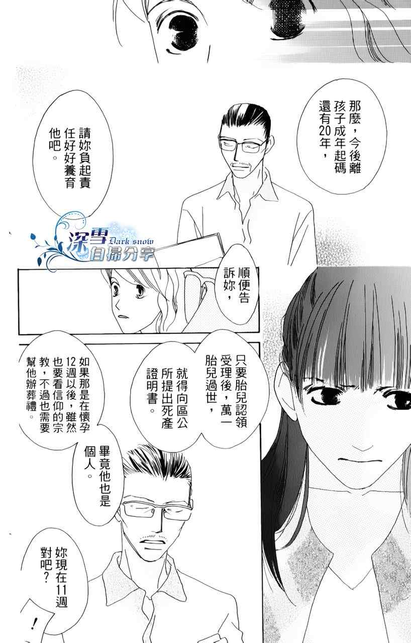 《法庭新鲜人》漫画 012集