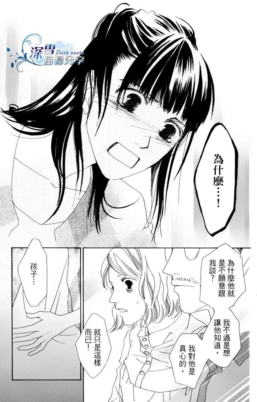 《法庭新鲜人》漫画 012集