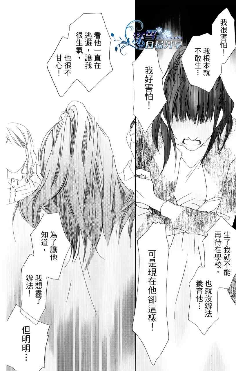 《法庭新鲜人》漫画 012集