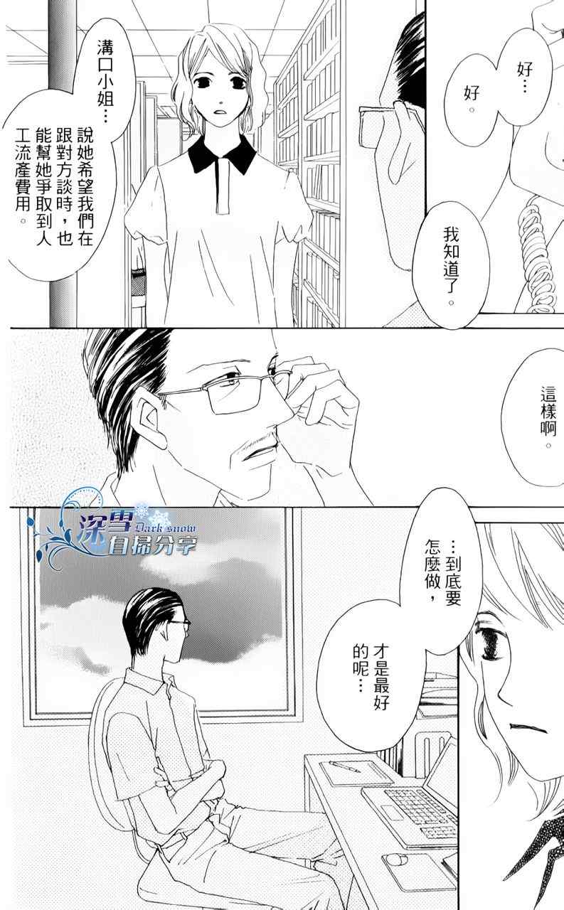 《法庭新鲜人》漫画 012集