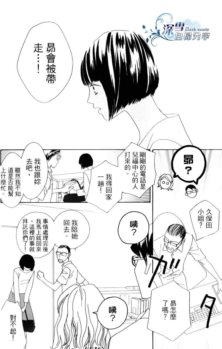 《法庭新鲜人》漫画 012集