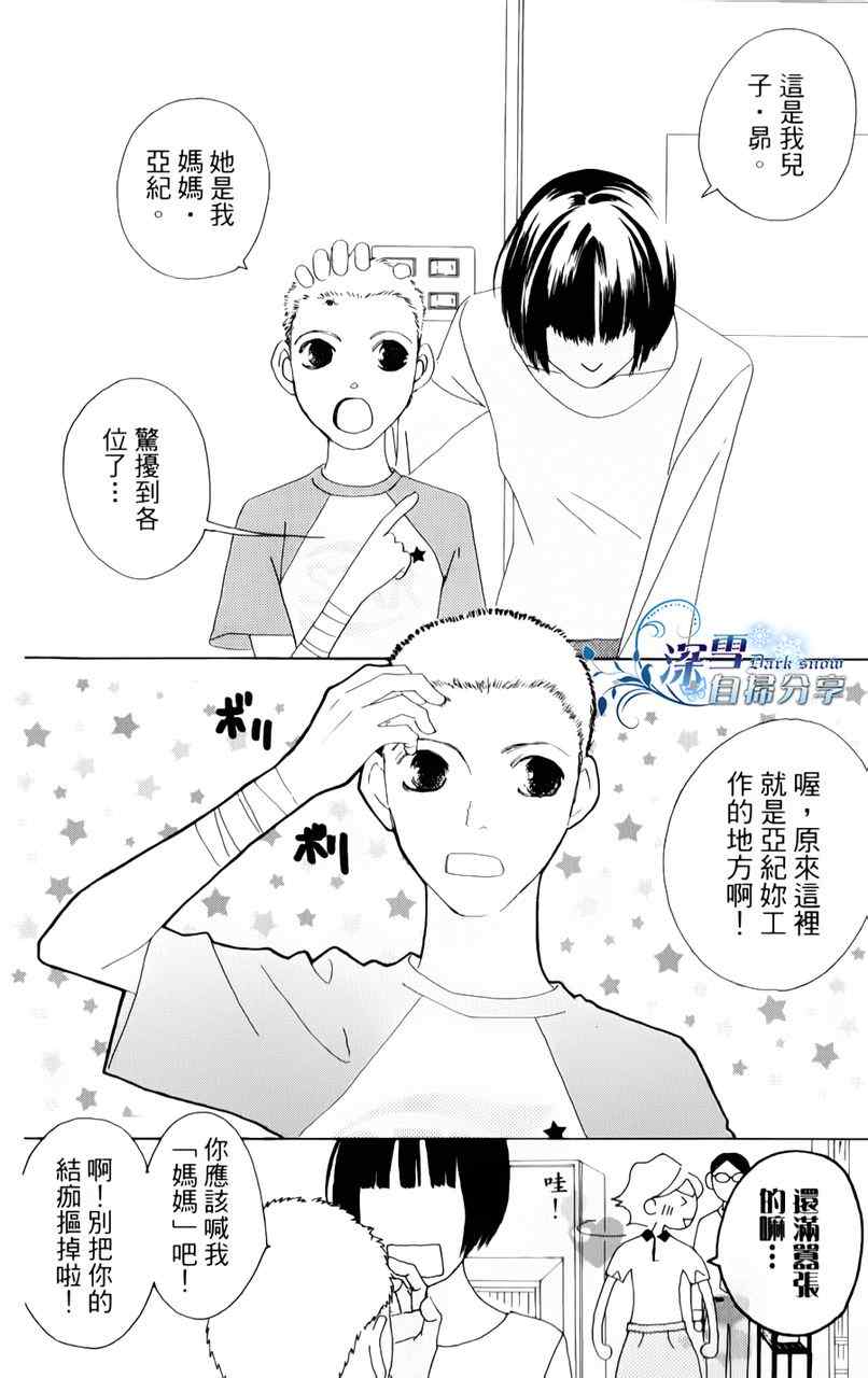 《法庭新鲜人》漫画 012集