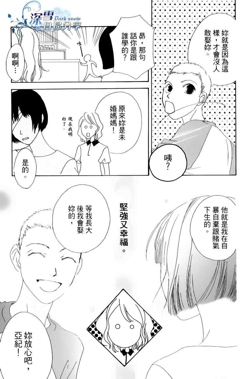 《法庭新鲜人》漫画 012集