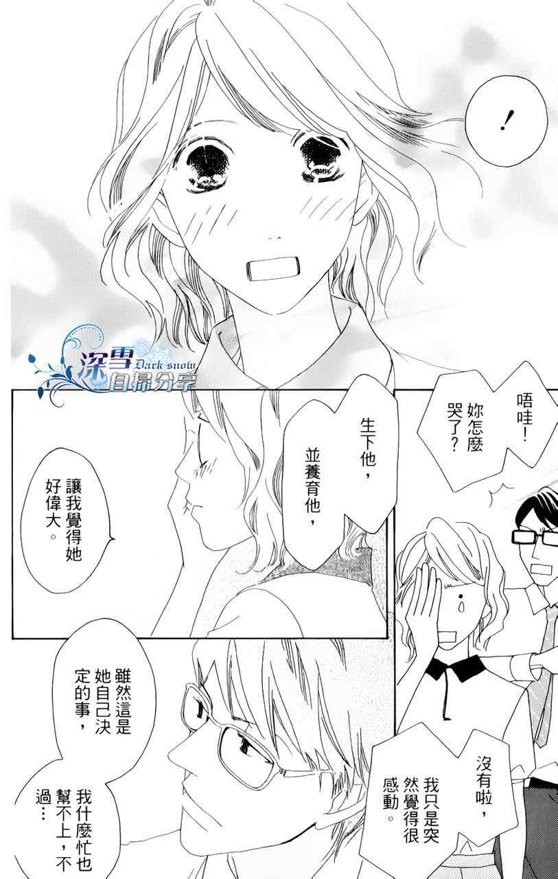 《法庭新鲜人》漫画 012集