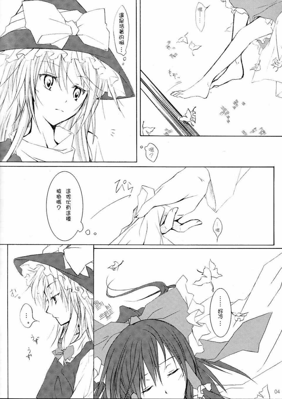 《ヤマナシ オチナシ イミモナシ》漫画 短篇