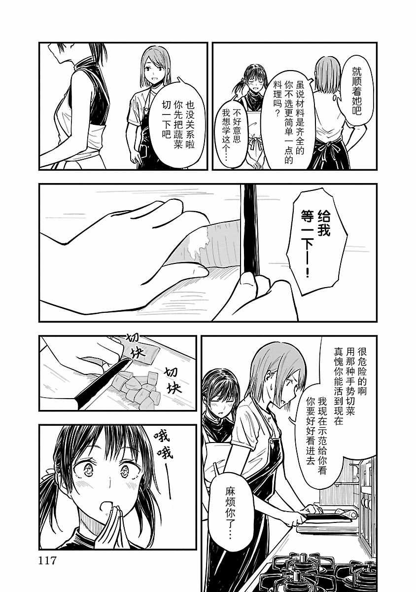 《冠小姐的钟表工坊》漫画 005集