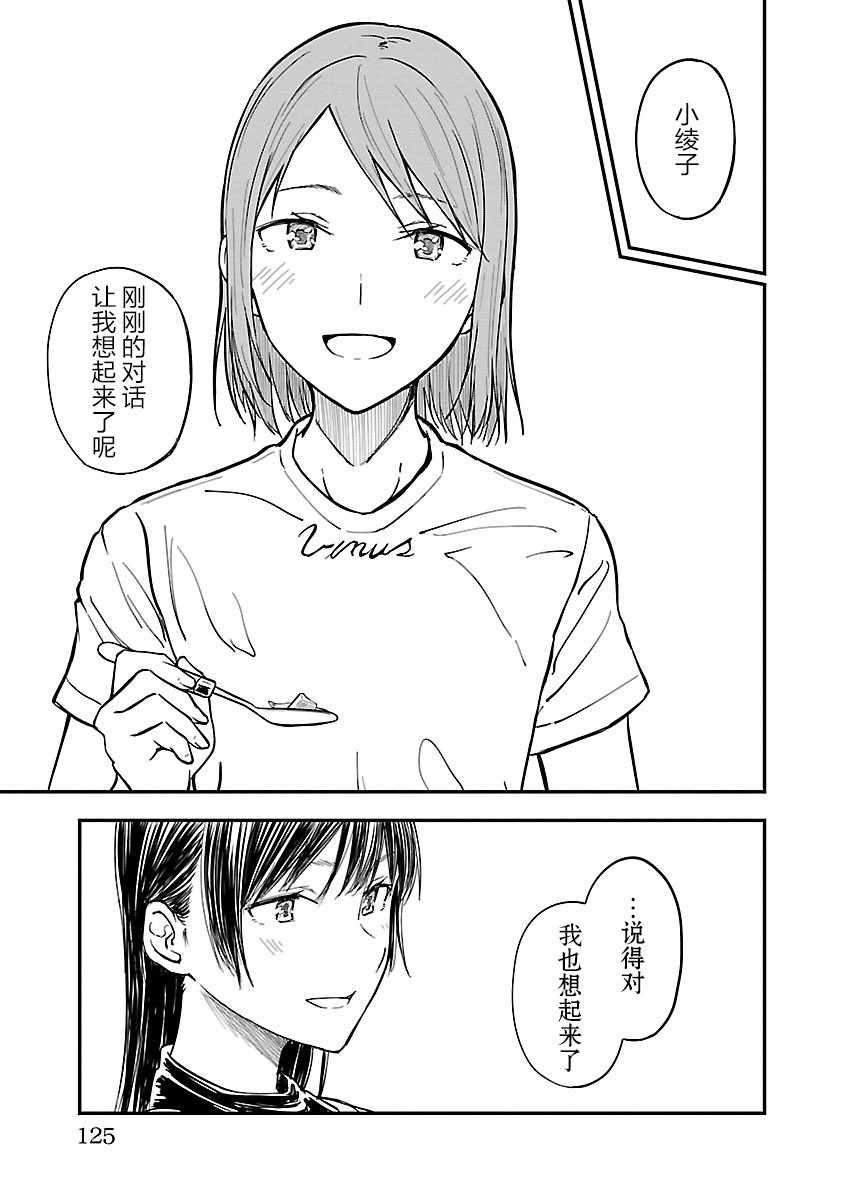 《冠小姐的钟表工坊》漫画 005集