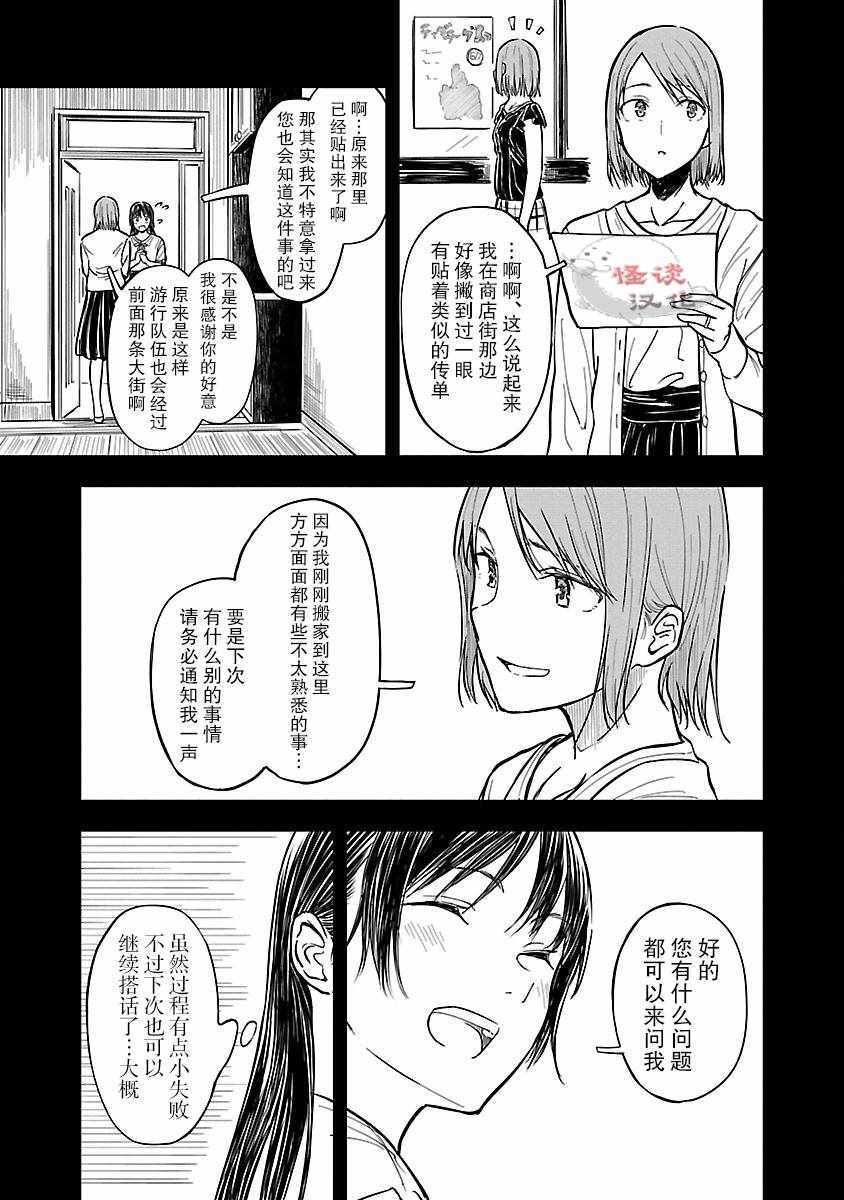 《冠小姐的钟表工坊》漫画 006集