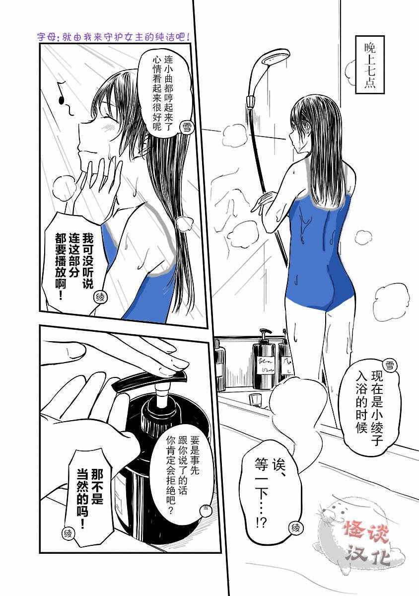 《冠小姐的钟表工坊》漫画 006集