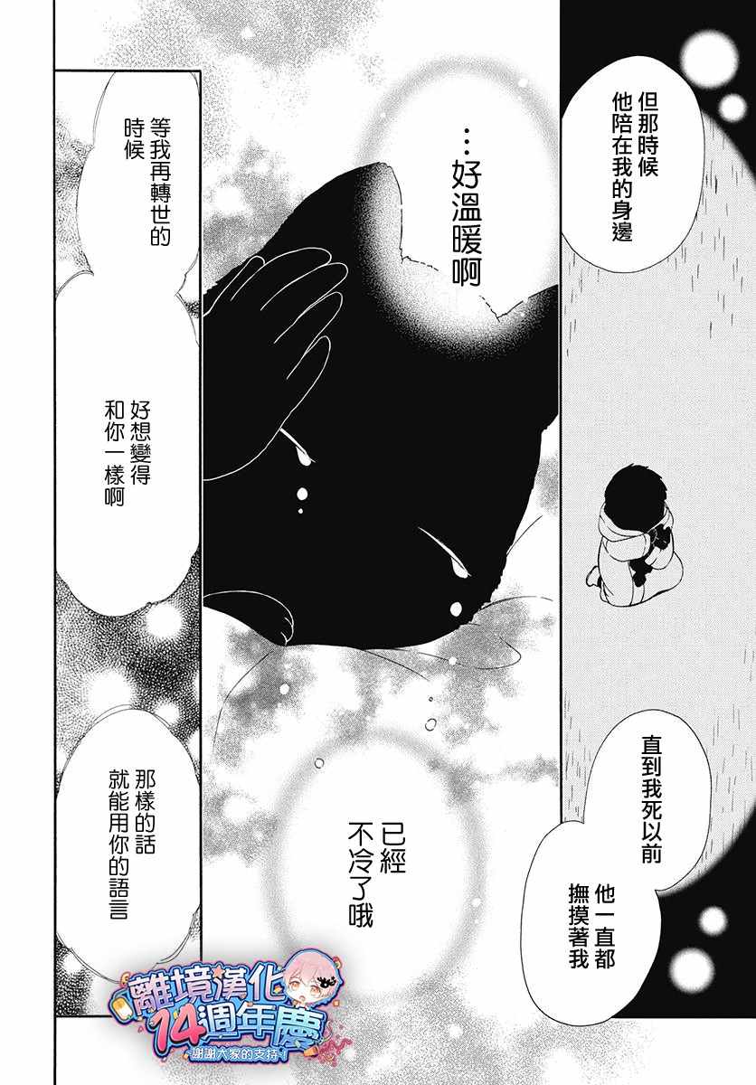 《集合吧!动物们》漫画 短篇