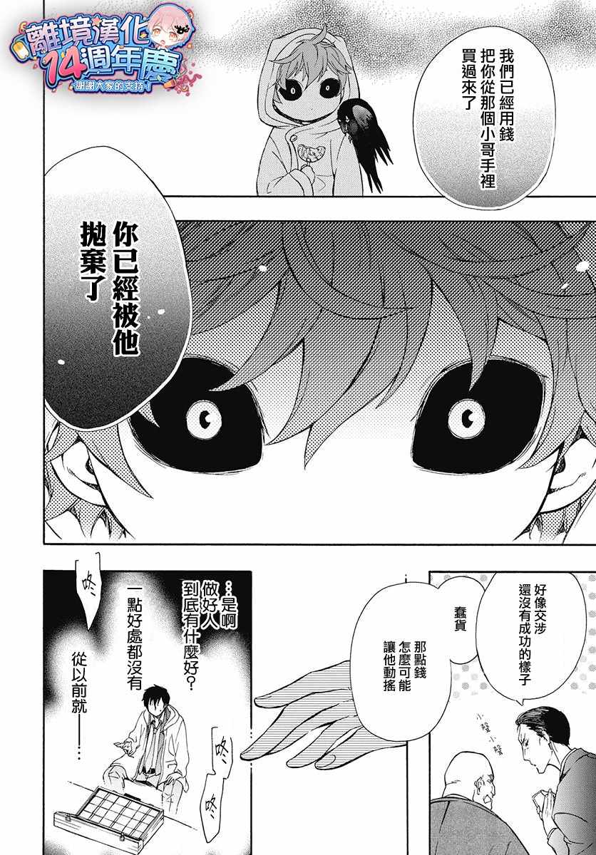 《集合吧!动物们》漫画 短篇