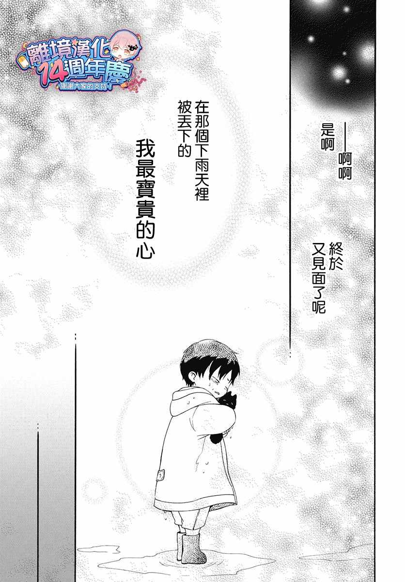 《集合吧!动物们》漫画 短篇