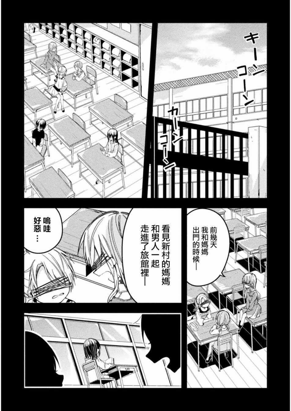 《医生与实验体小姐》漫画 007集