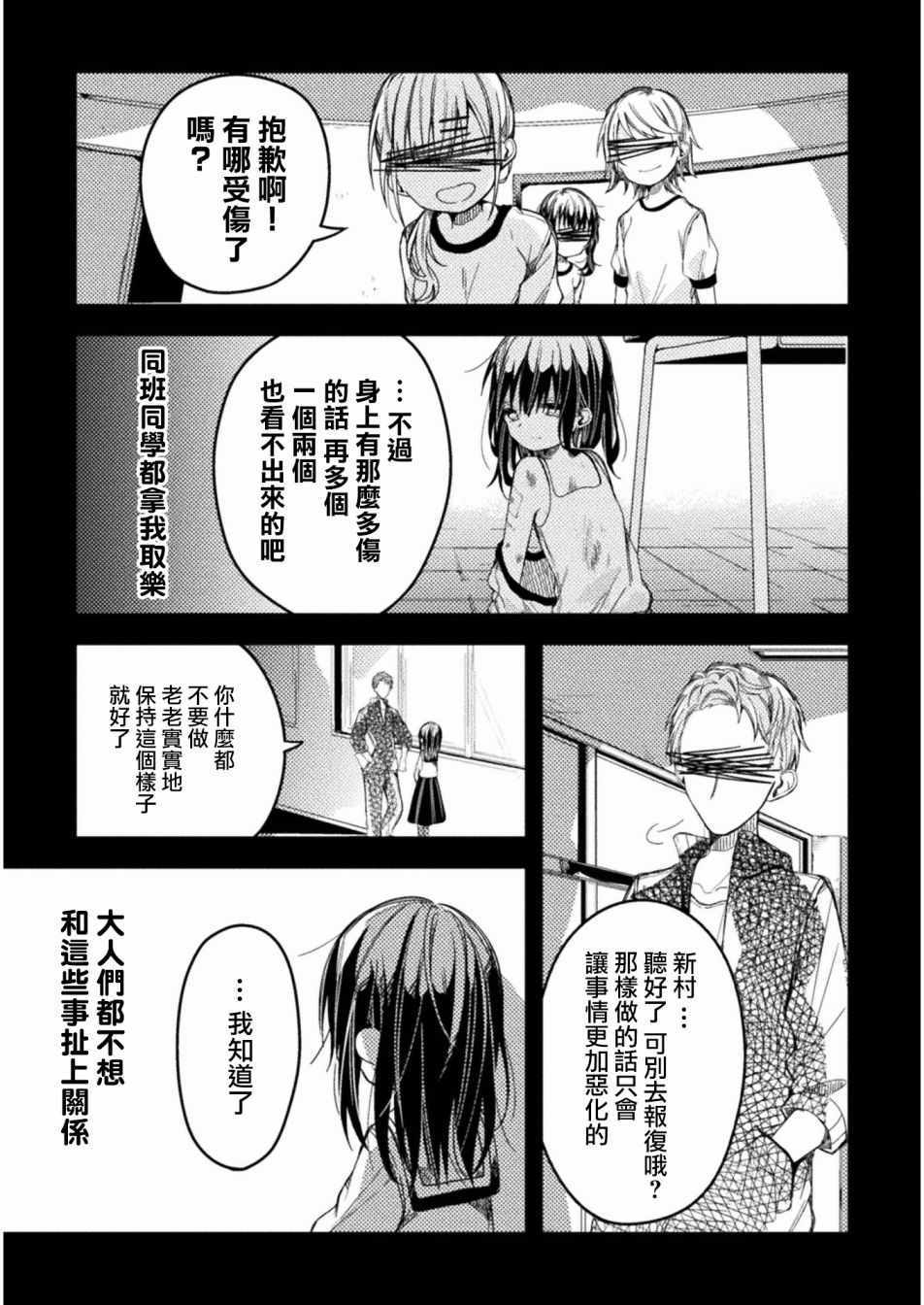 《医生与实验体小姐》漫画 007集