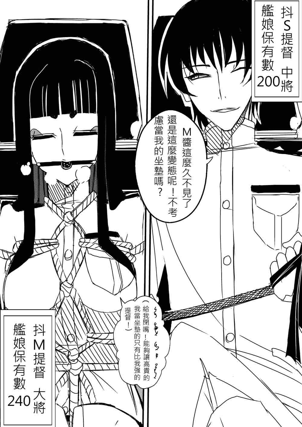 《深海提督》漫画 018集