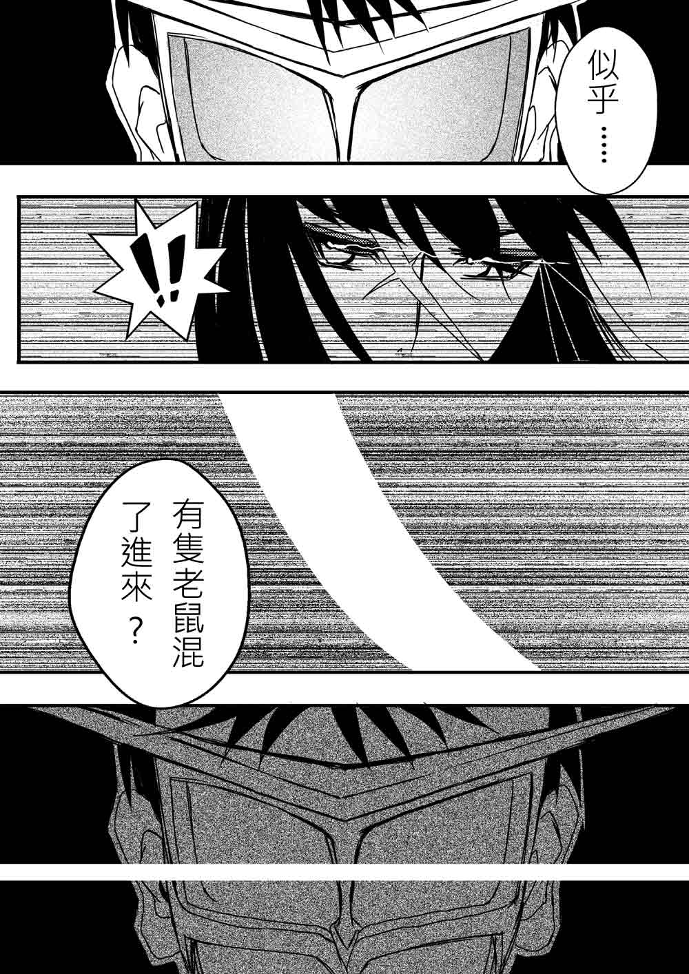 《深海提督》漫画 018集