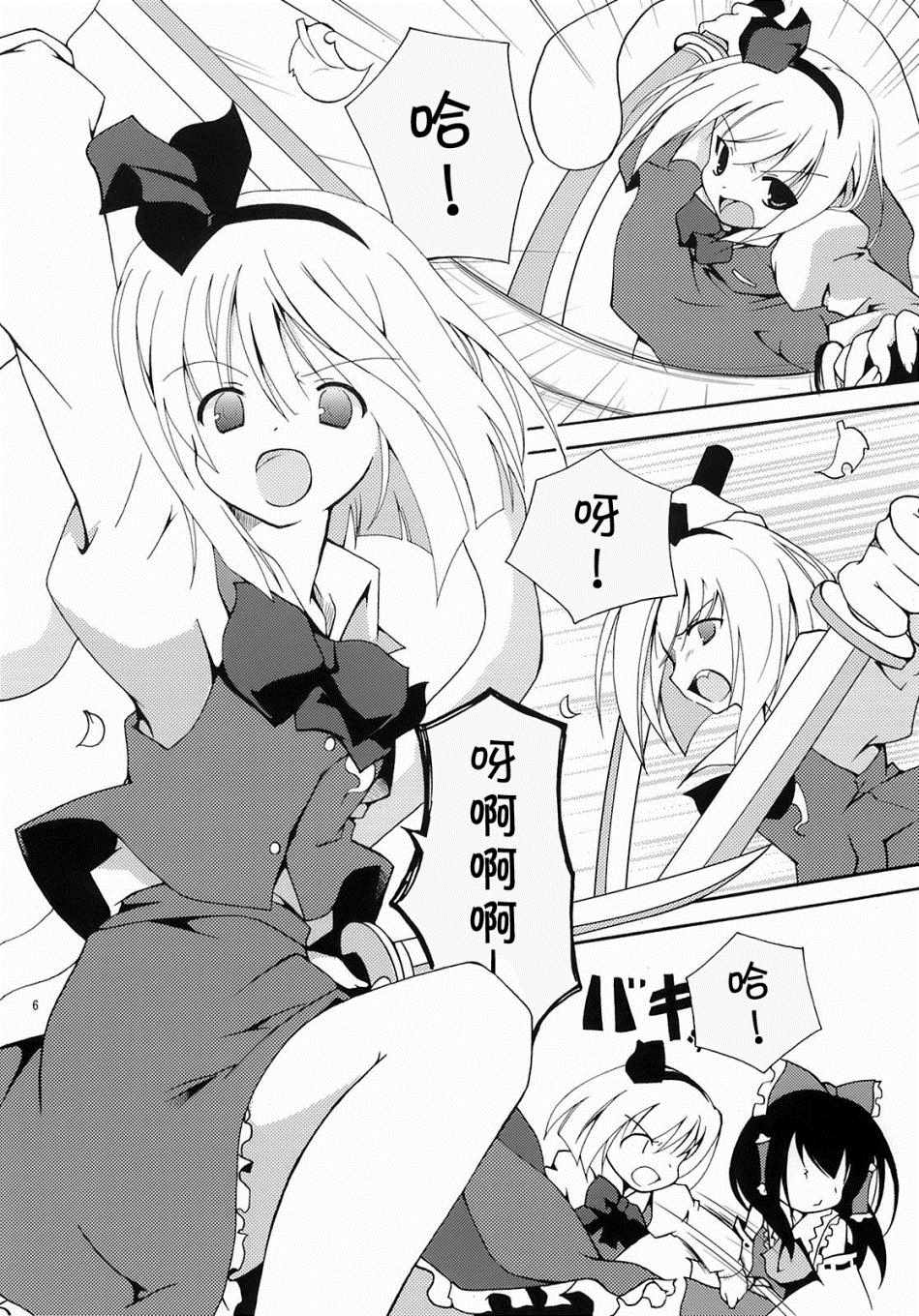 《捧蝶入灵》漫画 短篇